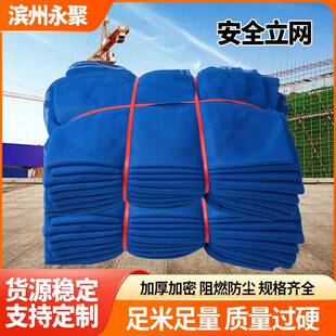 安全立网阻燃防护网建筑工程防坠防尘网建筑安全密目网