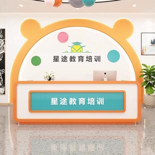 教育培训学校吧台幼儿园前台早教中心舞蹈机构收银台托管班接待台