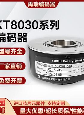 ZT8030大空心轴电梯光电旋转编码器PLC异步电机YS802025机器人