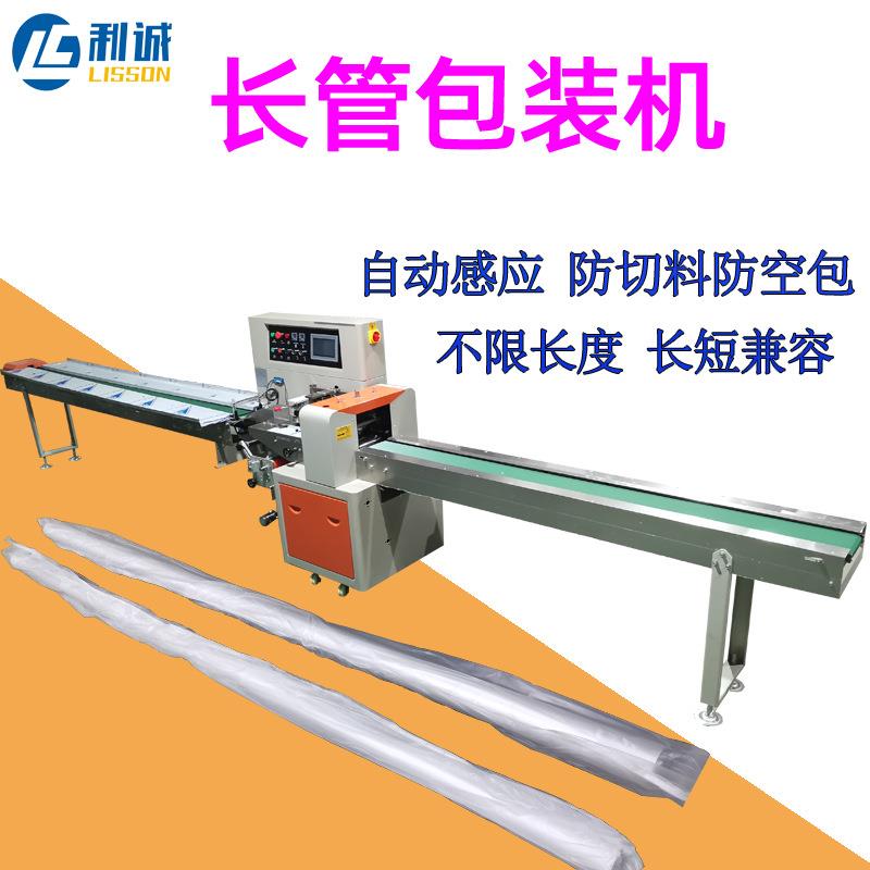 铝管伺服枕式包装机器长管圆管方管打包机铝型材钢管全自动套袋机