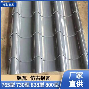 仿古铝瓦古建铝合金板瓦铁青灰砖大墙灰红色仿古铝瓦屋面瓦可定制
