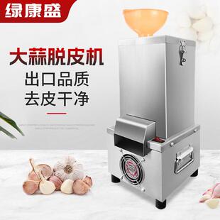 剥蒜器大蒜脱皮机电动蒜头去皮小型商用家用剥蒜神器去蒜皮全自动