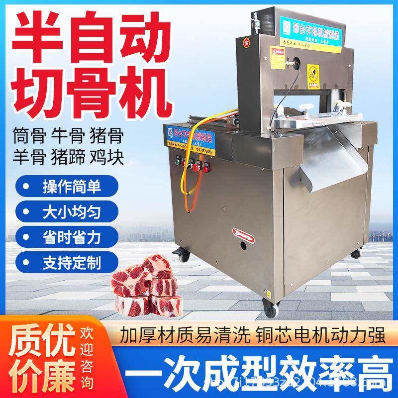 商用锯骨机骨头切割神器牛排冻肉猪蹄小型家用半自动电动据切骨机