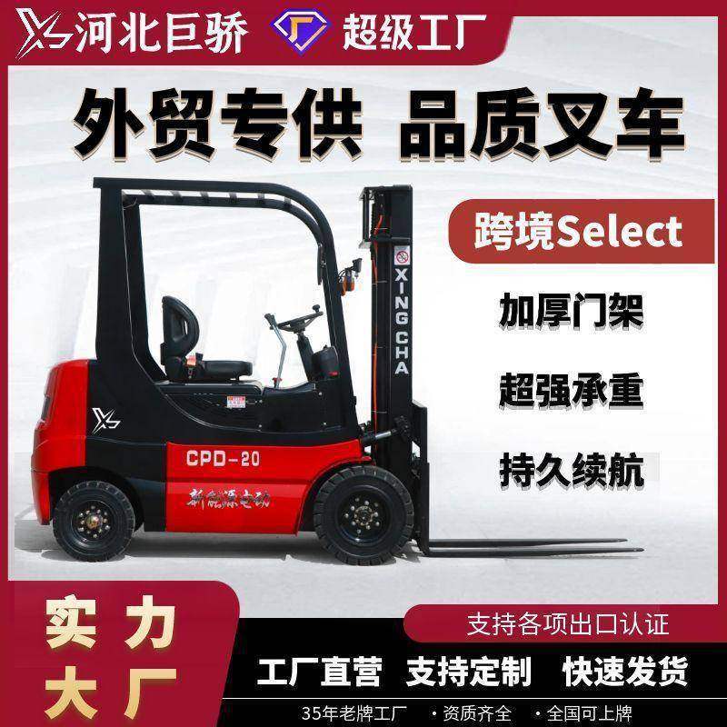 跨境电动叉车1.5吨小型2吨平衡重式座驾式吨电动叉车液压装卸车,搬运/仓储/物流设备,其他起重搬运设备,淘宝优惠券,粉丝福利购,淘宝优惠卷