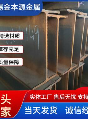 无锡现货国标H型钢Q345B低合金材质H型钢Q235B普碳热轧H型钢