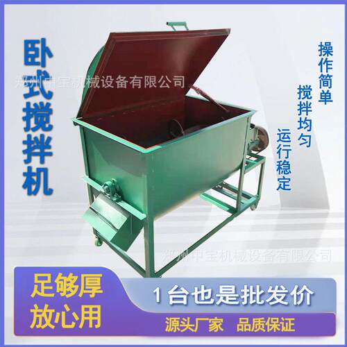 卧式牛羊草料小型拌料机多功能混合搅拌养殖酒糟干湿搅拌机猪饲料