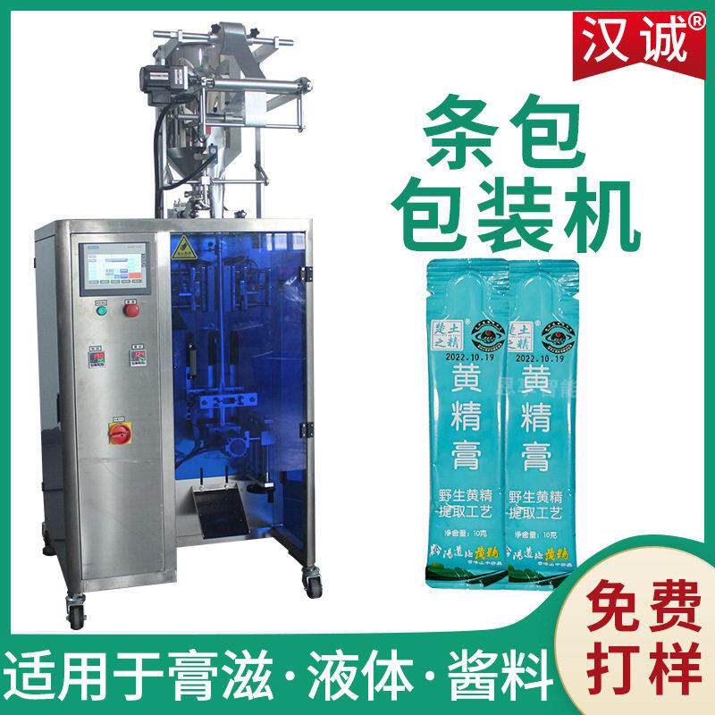 定制黄精桑葚膏包装机速长条膏滋包装机膏方包装机