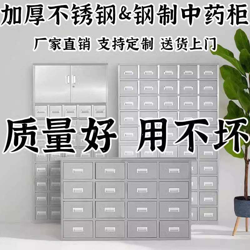 04不锈钢加厚诊所中药柜多斗调剂台抽屉中草药柜存放药材多斗柜,住宅家具,药柜,淘宝优惠券,粉丝福利购,淘宝优惠卷