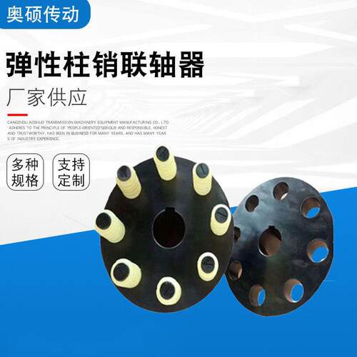 TL弹性套柱销联轴器注销连轴器45号钢速机靠背轮风机TL6TL7TL8