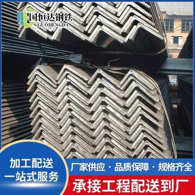 佛山厂家角钢现货幕墙用桥架支架用三角铁q235b热轧等边三角钢