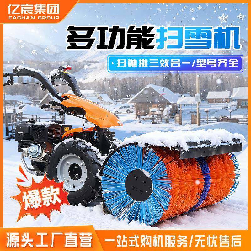 小型手扶扫雪机家用小区道路除雪机扫抛铲三合一除雪设备,搬运/仓储/物流设备,其他起重搬运设备,淘宝优惠券,粉丝福利购,淘宝优惠卷