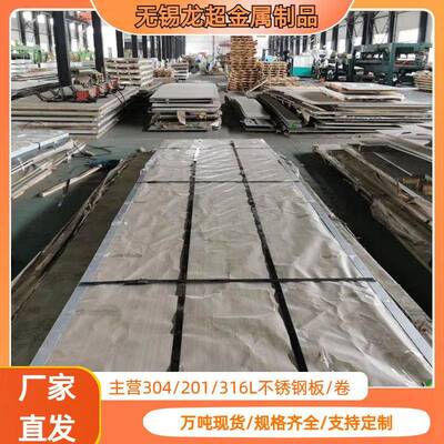现货供应不锈钢拉丝板201304316L430冷轧拉丝不锈钢板耐腐蚀