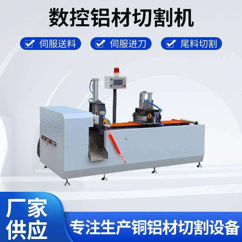 205超薄短料铝材切割机全自动切铝机数控锯铝机高精度锯厚1.5mm