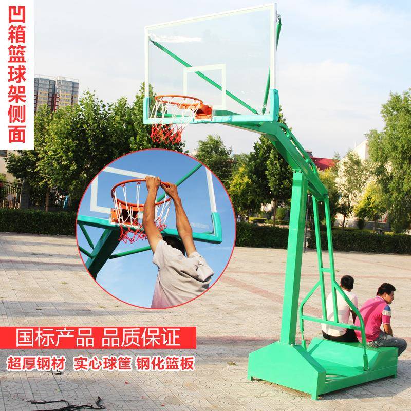 比赛篮架凹箱平移式篮球架标准成人篮筐户外可移动式投篮架训练可