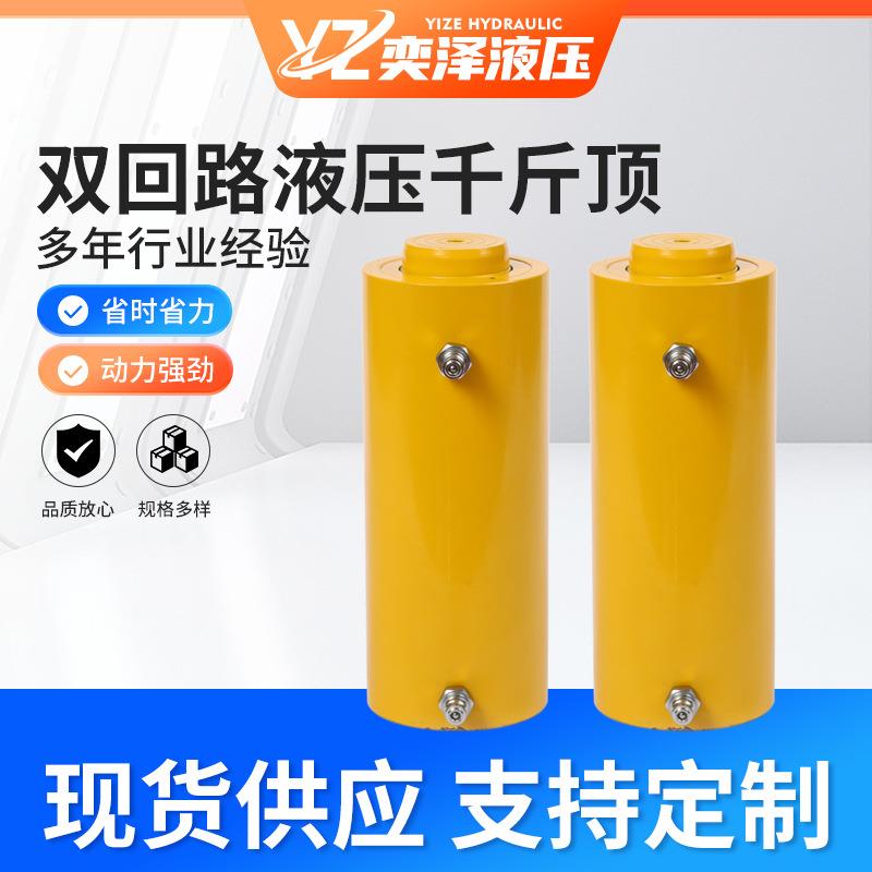 双回路液压千斤顶电动液压千斤顶大吨位液压双作用千斤顶