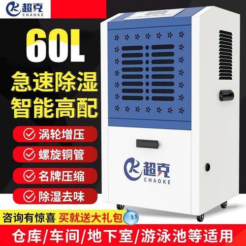 超克新款家用除湿机CK-960C地下室仓库吸湿智能空气抽湿防潮神器