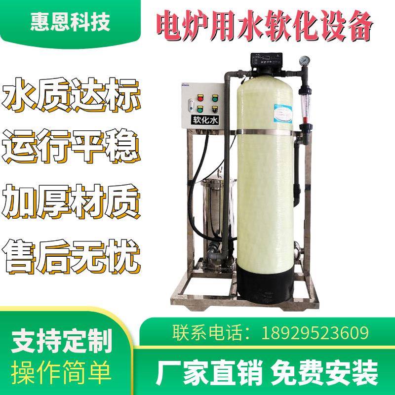 全自动工业软化水设备循环冷却水处理过滤器除泥沙水垢软水型机器