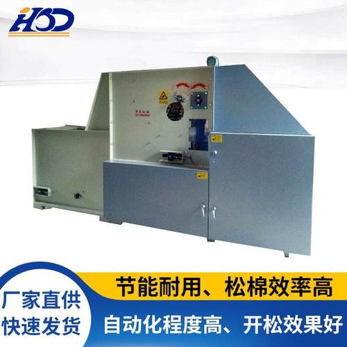 自动上料开松机全自动玩具玩偶枕头棉花开松机非织造布单机设备