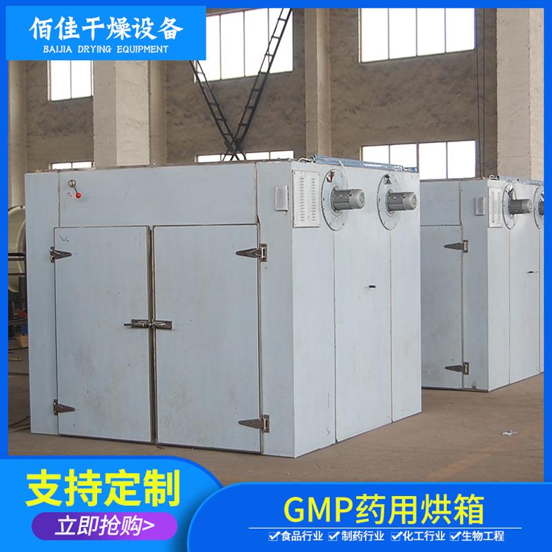 厂家供应GMP药用烘箱粮食烘干机干燥设备热风循环烘箱可议价