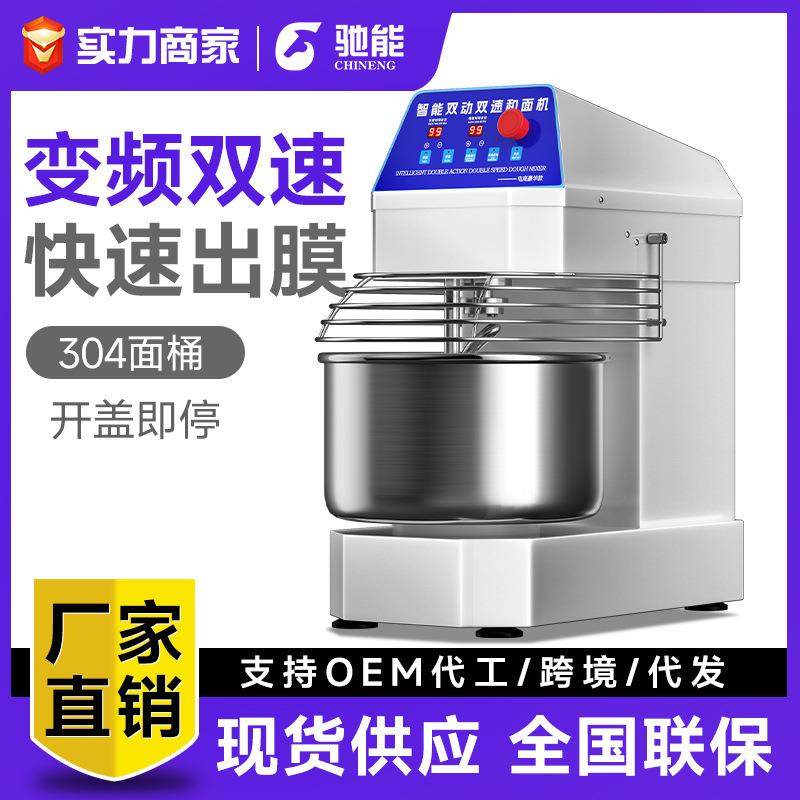 全自动双动双速和面机商用打蛋机面包面粉搅拌机揉面机打面机