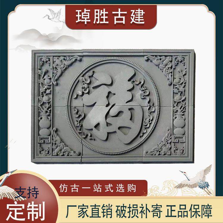 古建福字砖雕四合院整体雕刻影壁墙装饰机制砖雕长方形,基础建材,轻质砖,淘宝优惠券,粉丝福利购,淘宝优惠卷