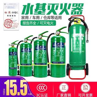 水基灭火器万众3升家用工厂车载980ml2L6L9L泡沫低温防冻