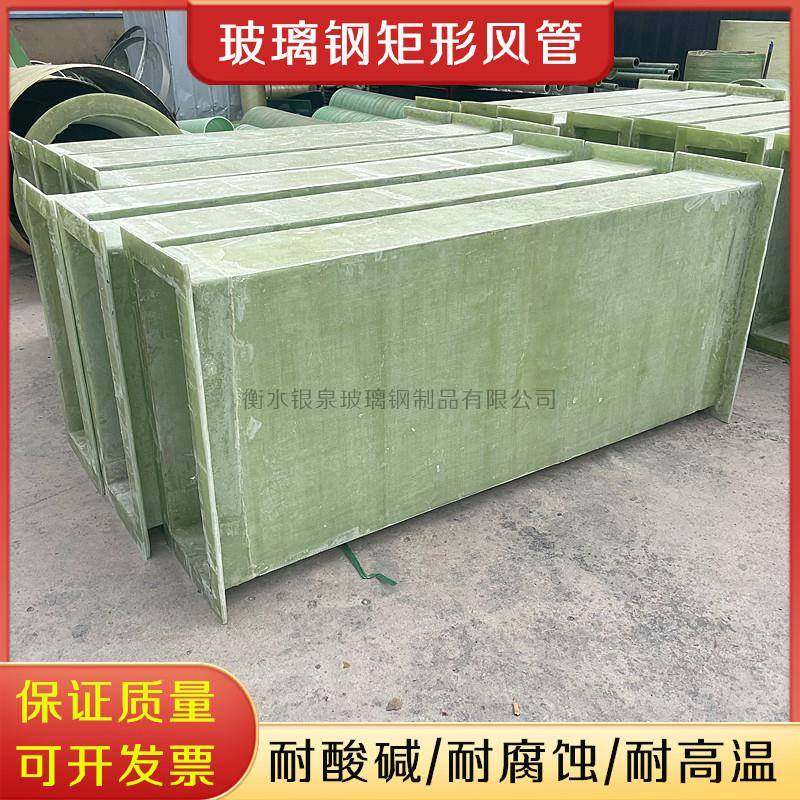 有机阻燃玻璃钢矩形风管地下室方形通风管玻璃钢缠绕通风管道管件