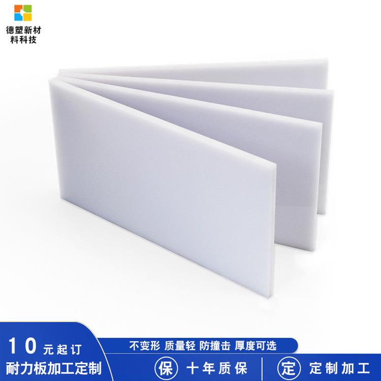 PC耐力板乳白色5mm8mm聚碳酸酯板PC实心高强度耐高温遮阳抗冲