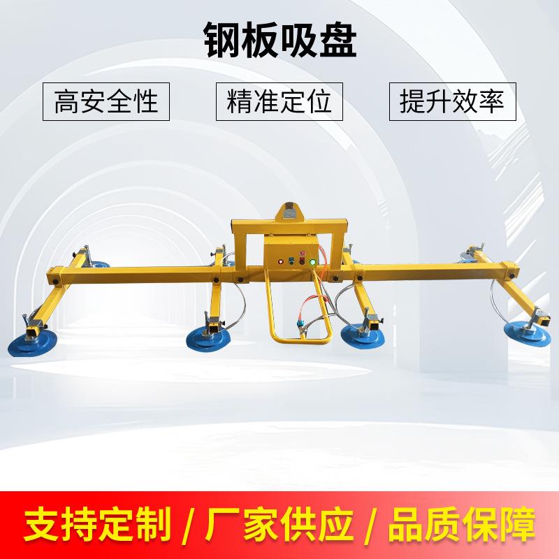 电动铁板吸盘强力幕墙起重搬运吊机铁板铝板真空吸盘吊具可议价