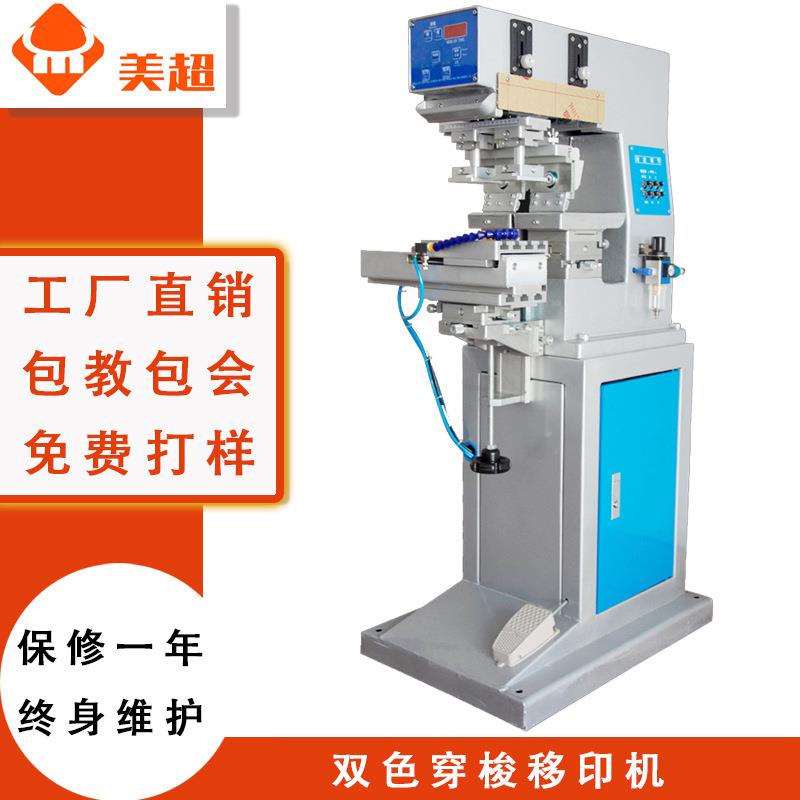 脸盆塑料硅胶胶管美甲移印机小型油墨半自动双色移印机滚印机