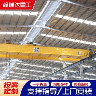 出售结构新颖电动双梁起重机运行稳定50吨冶金车间吊运双梁航吊