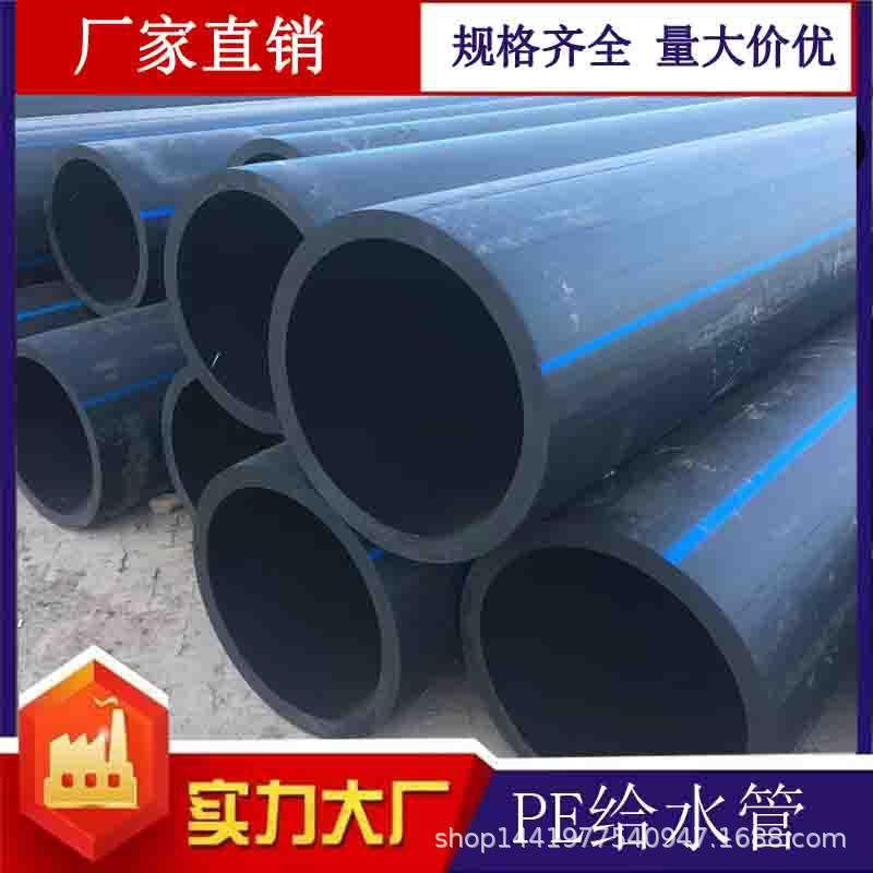 大口径pe管给水排水管实壁管DN315/1000/500/630下水管农田灌溉