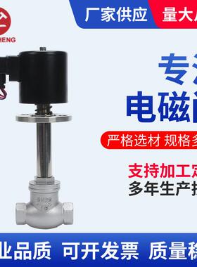 超低温耐-197度法兰内螺纹常闭常开液氮液氧电磁阀C220VDC24V