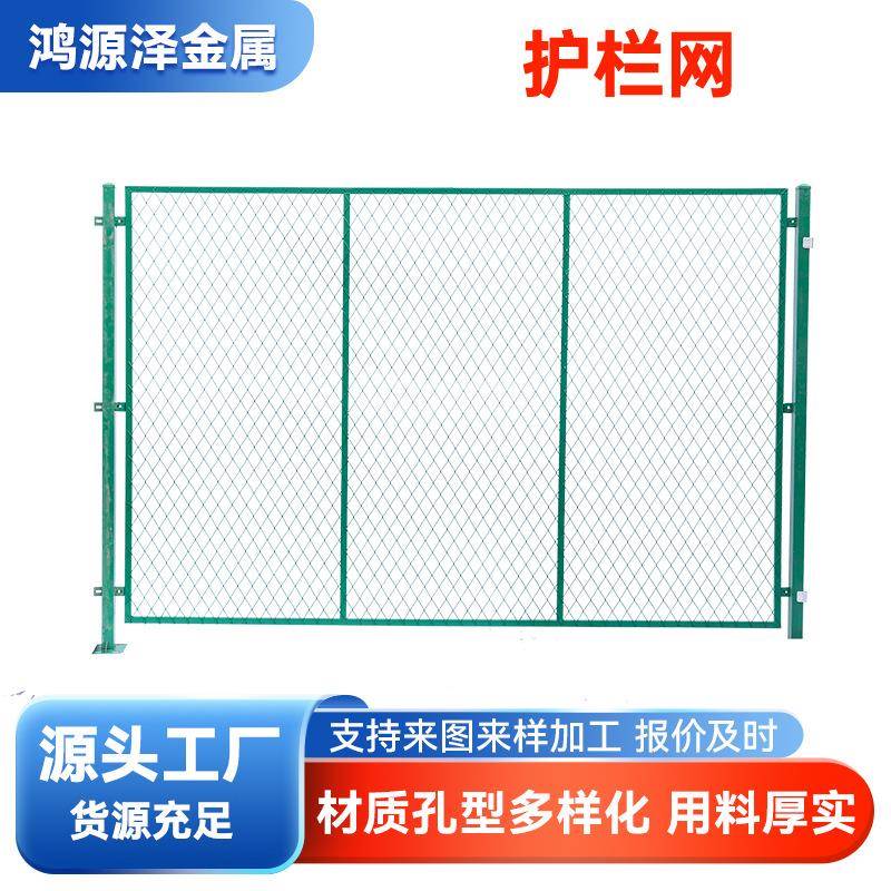 护栏网高速公路护栏光伏防护网铁路护栏网果园养殖圈地围栏厂家