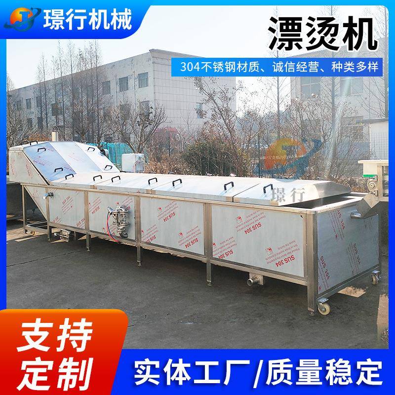 山东果蔬蒸煮漂烫机隧道式竹笋清洗漂烫流水线玉米清洗漂烫机