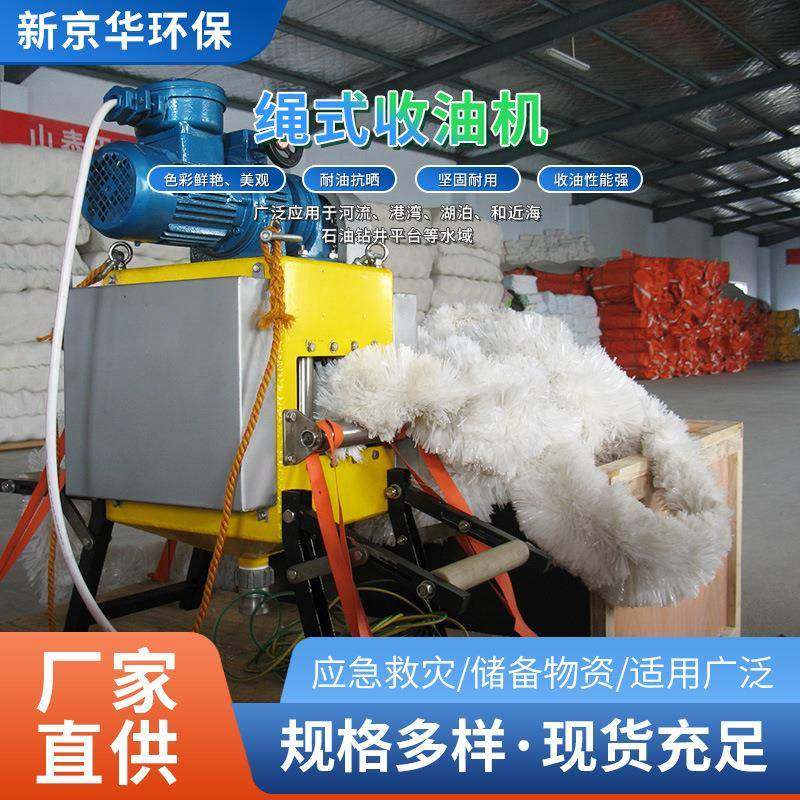绳式收油机水面溢油应急处理设备油污清理回收设备源头厂家供应,汽车零部件/养护/美容/维保,油水分离器,淘宝优惠券,粉丝福利购,淘宝优惠卷