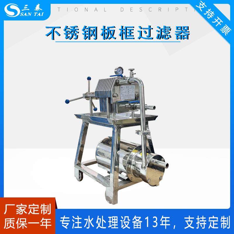 304不锈钢板框压滤机白酒葡萄酒过滤器米酒过滤渣汁分离设备,机械设备,过滤设备,淘宝优惠券,粉丝福利购,淘宝优惠卷