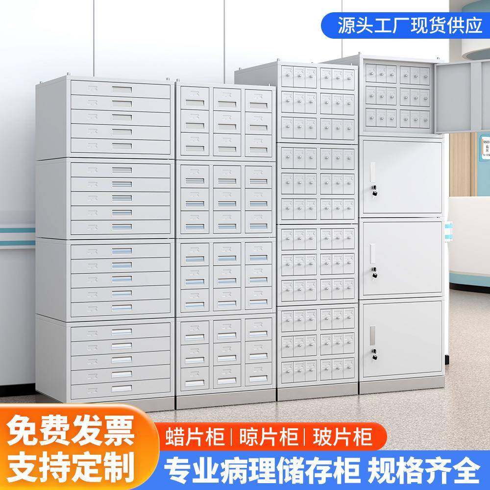 病理切片柜玻片存储柜医院组织蜡块存放柜蜡块柜玻片柜晾片储存柜,商业/办公家具,办公储物柜,淘宝优惠券,粉丝福利购,淘宝优惠卷