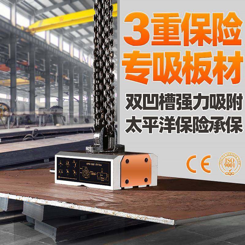 永磁磁力吊薄板专用起重器0.3-2T强力磁铁装卸手动钢板吊装电葫芦