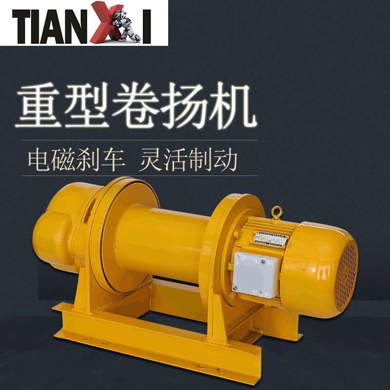 重型一字卷扬机厂家现货直销提升牵引电动葫芦钢丝绳电动卷扬机可