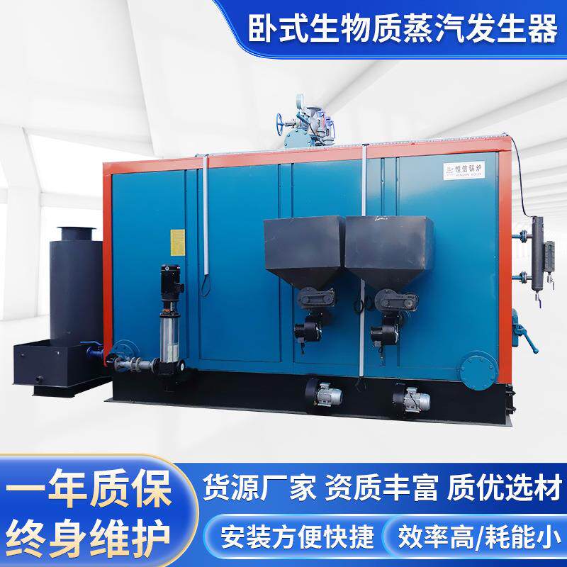 生物质蒸汽发生器燃油燃气蒸气发生器电加热发生器电锅炉厂家