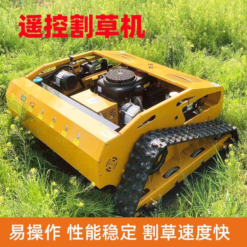 履带割草机遥控操作无线智能草坪修整机自行走方便快捷轻松干活