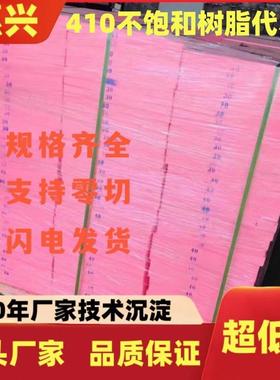 代木410粉红色650B代木板材CNC雕刻树脂吸塑手板模具夹具支撑块