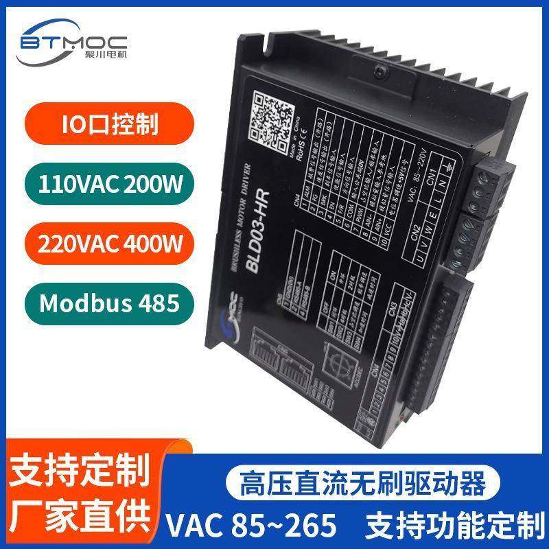 直流无刷电机驱动器110/220V200/400W高压驱动器带霍尔控制板调速