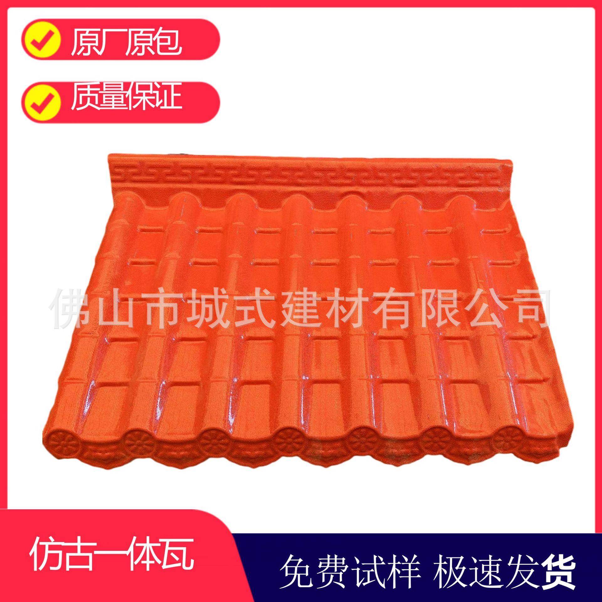 合成树脂瓦片屋顶仿古一体瓦asa厂家直销中式屋檐墙头瓦雨棚可议