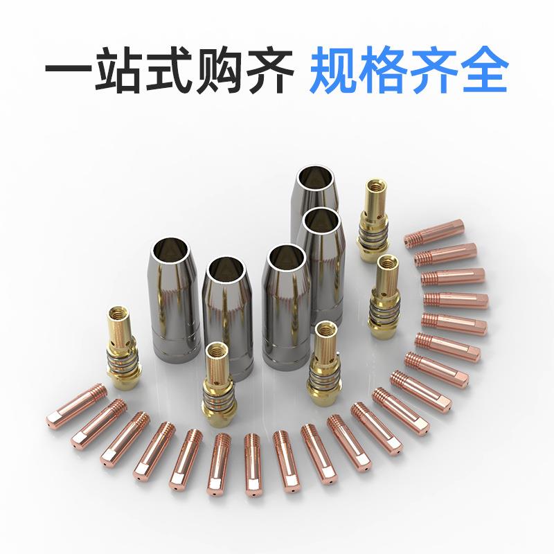 无气二保焊机焊枪导电嘴咀15ak枪配件大全0.8紫铜1.2送丝嘴