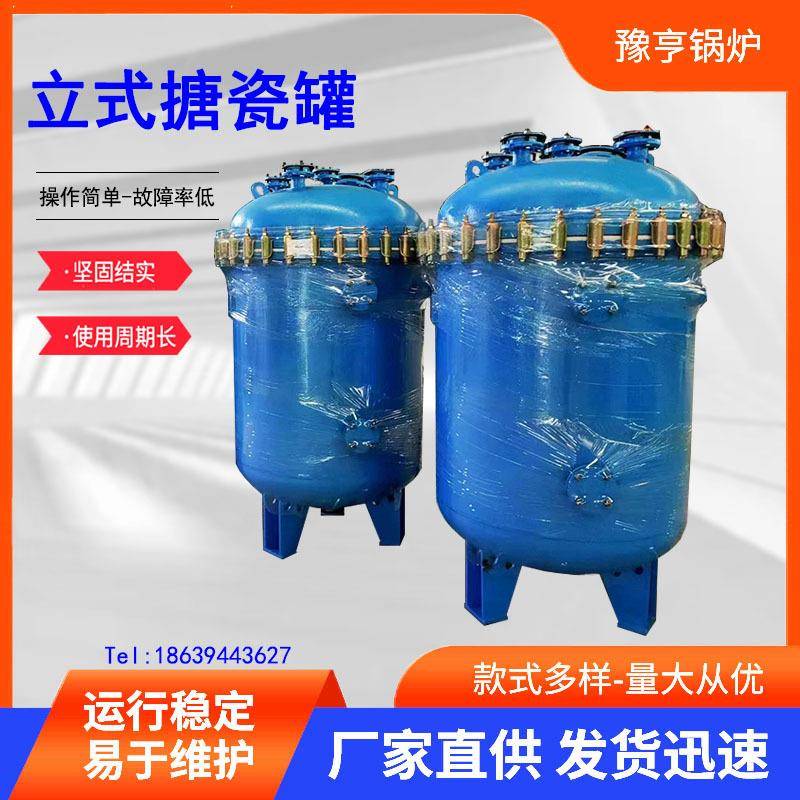 搪瓷反应釜搪玻璃反应釜反应釜厂家搪瓷反应锅欢迎实地考察