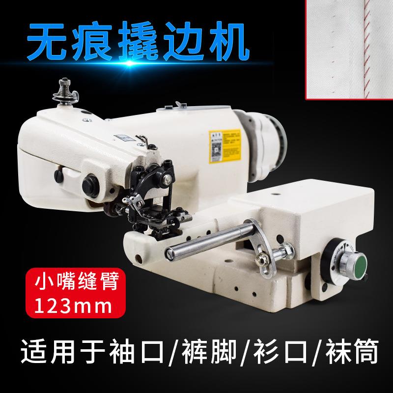 101工业暗缝机西裤袜子手套暗缝缝纫机电脑直驱撬边机