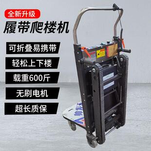 电动载物车爬楼机推车省力助力工地专用拉货上楼神器高层货物搬运