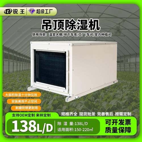 吊顶除湿机工业大功率抽湿机别墅地下室仓库大面积吸湿地面除湿机